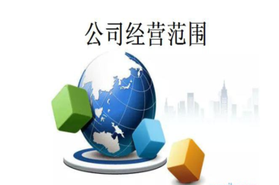 西安碑林區翻譯公司經營范圍怎么寫?