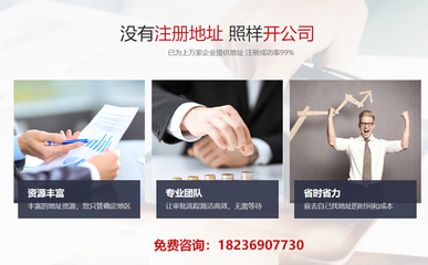 鄭州注冊公司地址是否可以是安置房?
