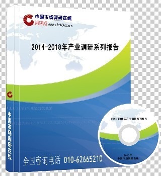 2014-2019年中國(guó)電子商務(wù)產(chǎn)業(yè)盈利預(yù)測(cè)與投資戰(zhàn)略咨詢報(bào)告圖片|2014-2019年中國(guó)電子商務(wù)產(chǎn)業(yè)盈利預(yù)測(cè)與投資戰(zhàn)略咨詢報(bào)告產(chǎn)品圖片由北京博研智尚信息咨詢公司生產(chǎn)提供-